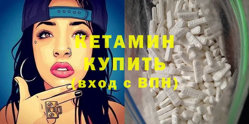 Кетамин ketamine  МЕГА ONION  Ступино 